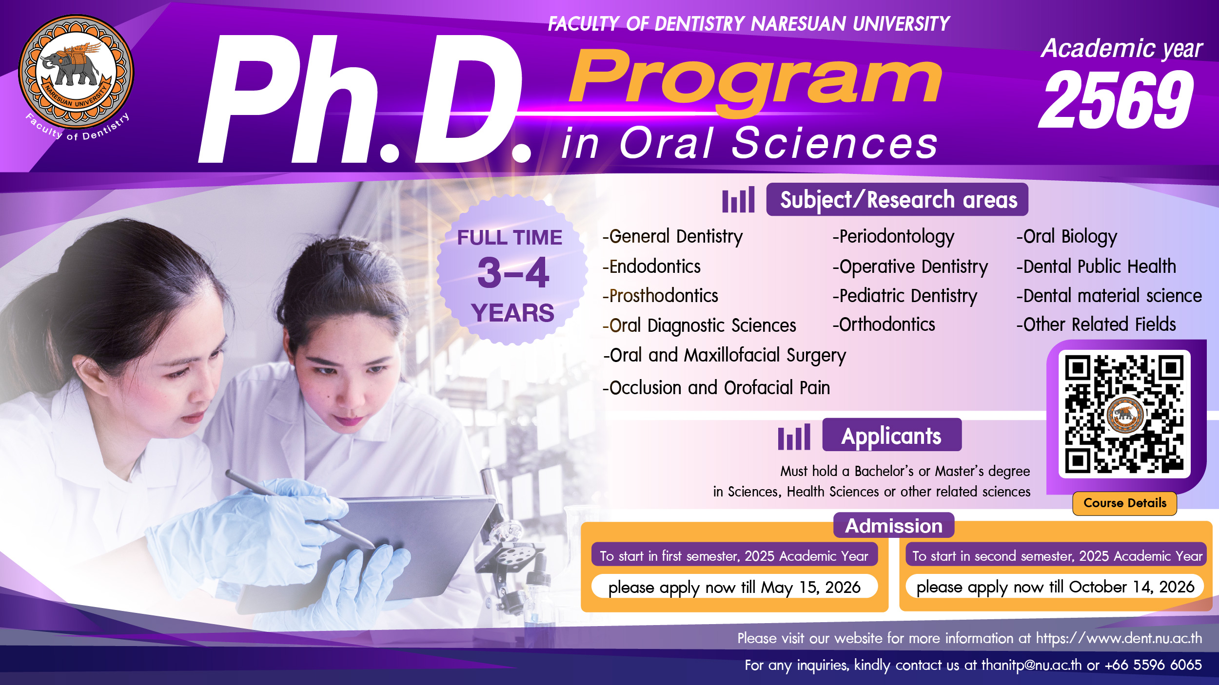 07.หลักสูตรปรัชญาดุษฎีบัณฑิต สาขาวิชาวิทยา_0.jpg (939 KB)