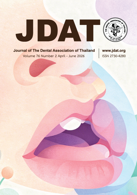 วิทยาสารทันตแพทยศาสตร์ ฉบับที่ 2/2026